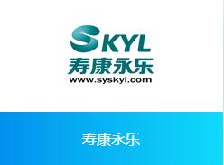 壽康永樂