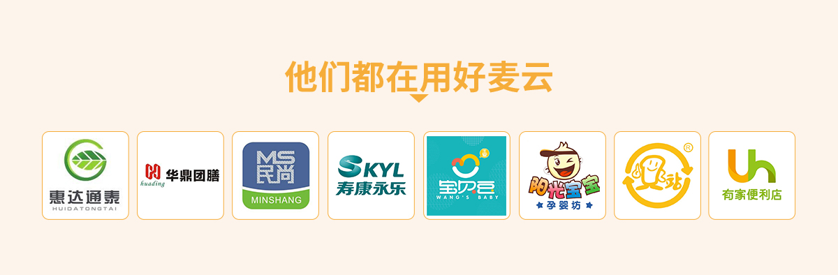 好麥云