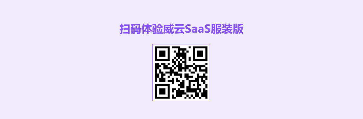威云服裝版