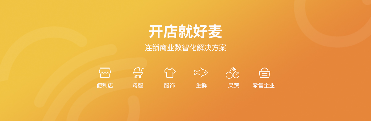 好麥云