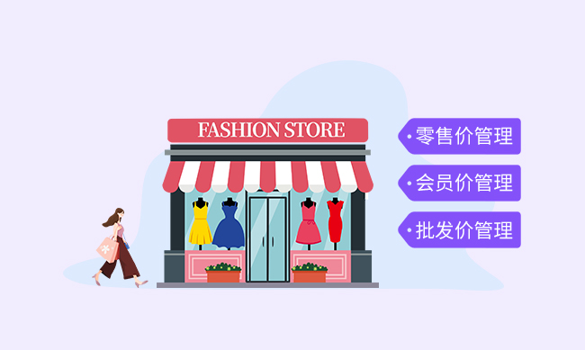 威云服裝版