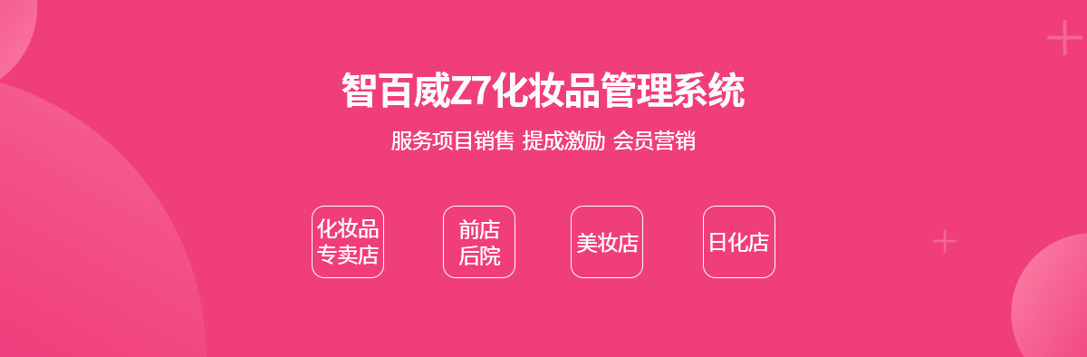 Z7化妝品