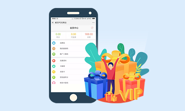威云零售版
