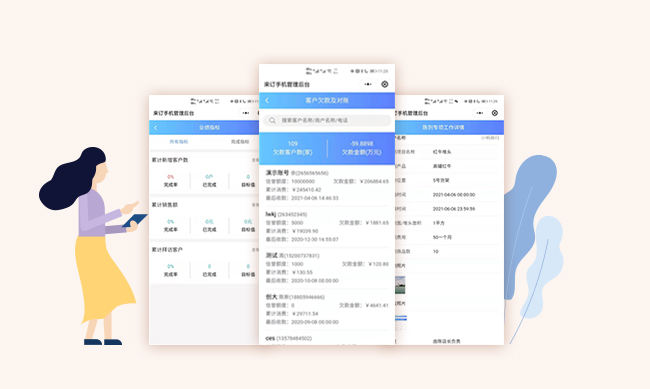 來訂智能訂貨