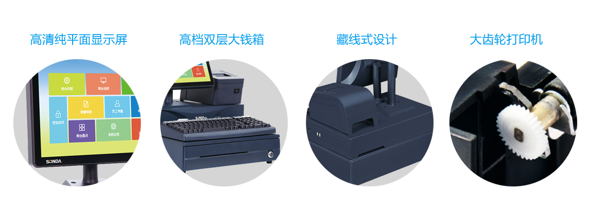 SD-912PD雙屏分體式收款機